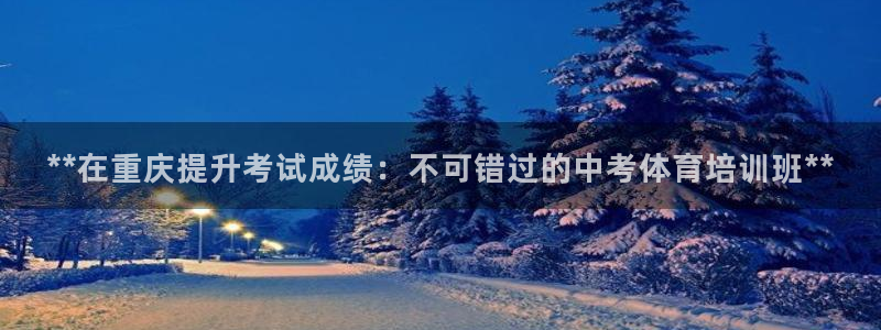 极悦平台平台注册方法与步骤图：**在重庆提升考试成绩