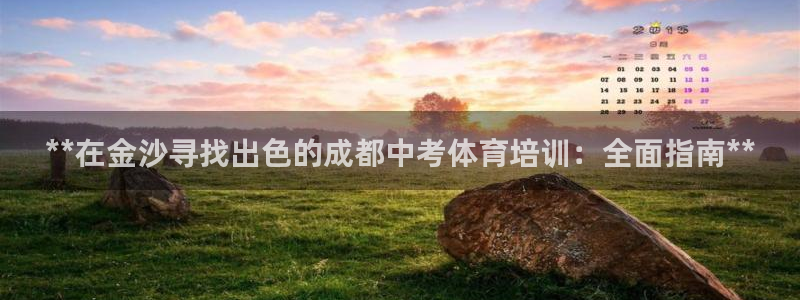 极悦娱乐挂机赚钱是真的吗安全吗：**在金沙寻找出色的