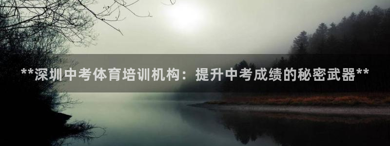 极悦平台官网登录最新版本更新内容介绍：**深圳中考体