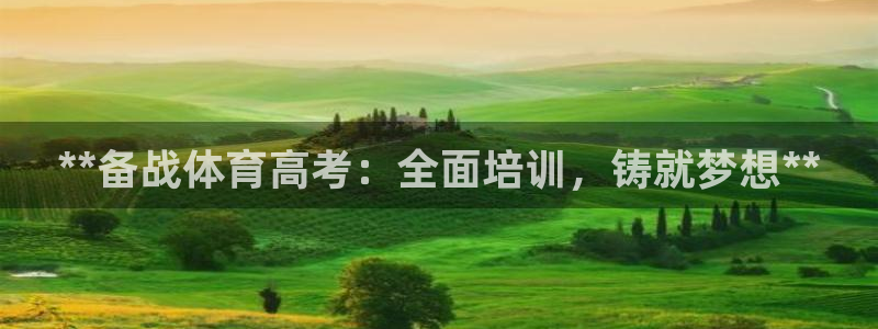 极悦官网注册最新版本更新内容是什么：**备战体育高考