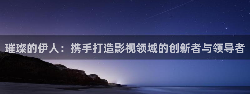 战地影视