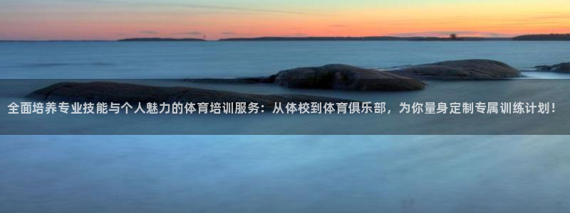 极悦平台注册用户名生成器是什么：全面培养专业技能与个人魅力的